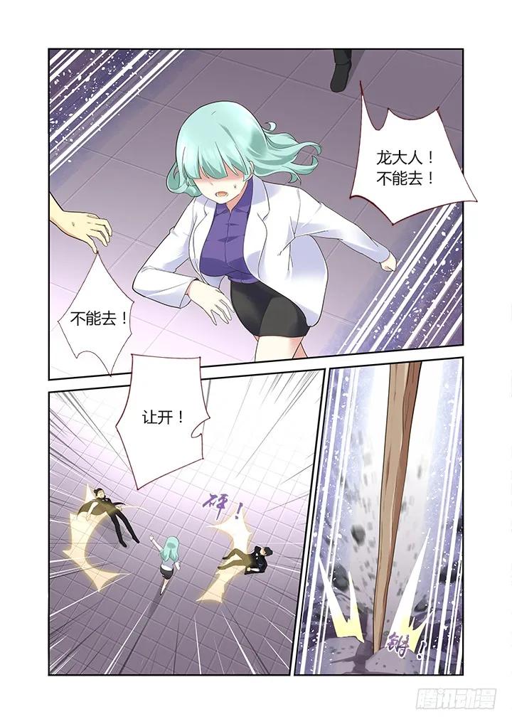 妖怪名单 316.保护 第9页