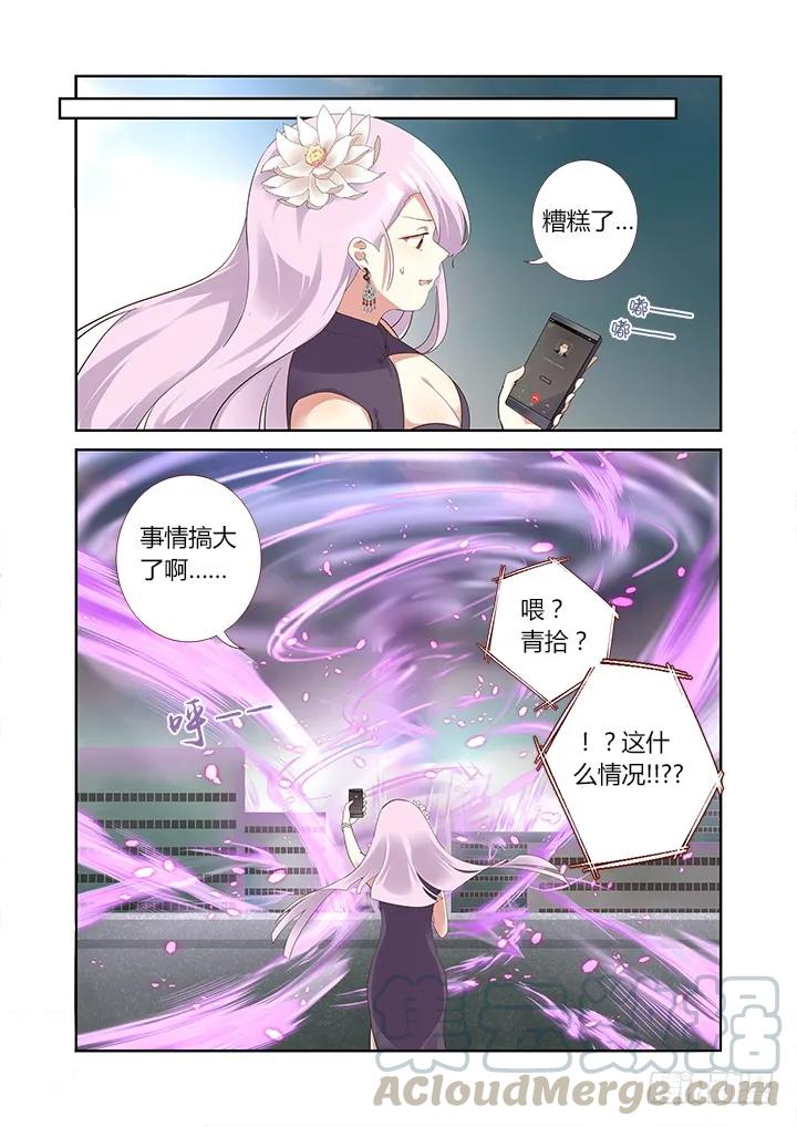妖怪名单 316.保护 第4页
