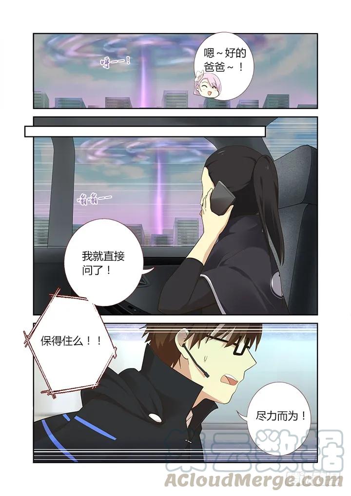 妖怪名单 316.保护 第7页