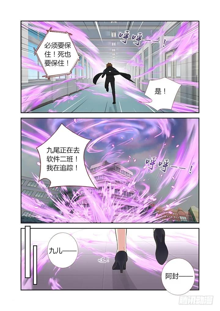 妖怪名单 316.保护 第8页