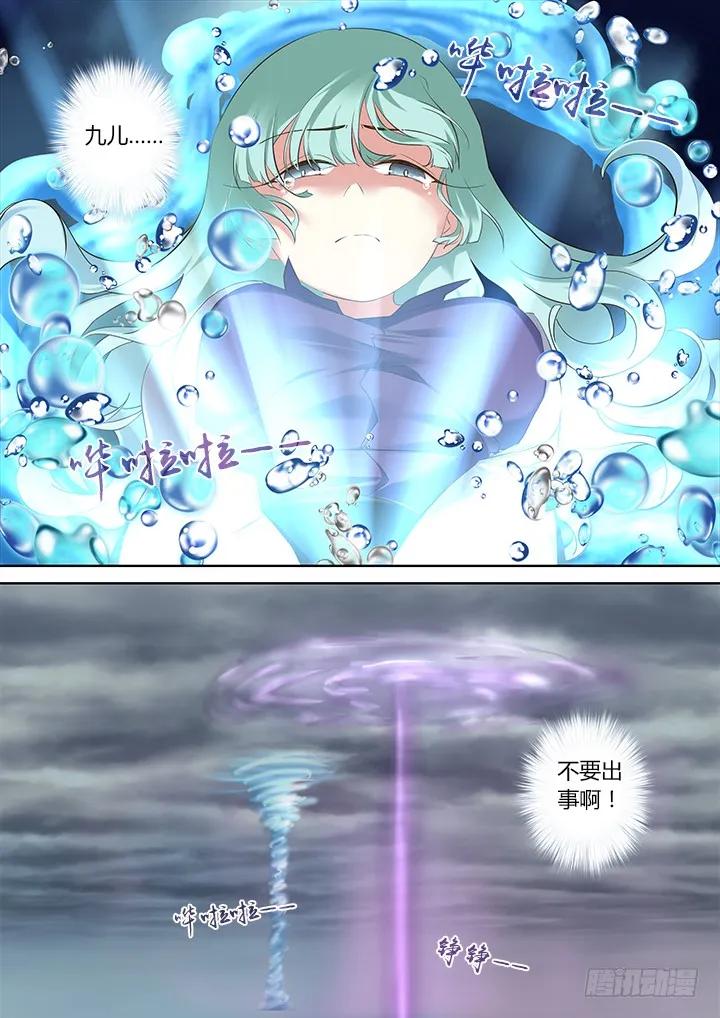 妖怪名单 316.保护 第14页