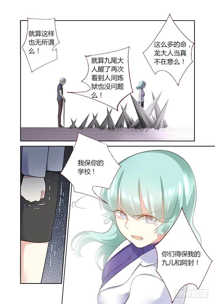 妖怪名单 316.保护 第11页