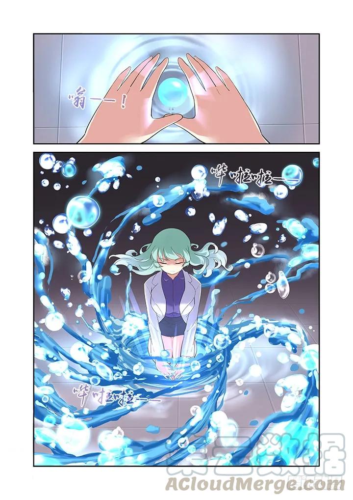 妖怪名单 316.保护 第13页