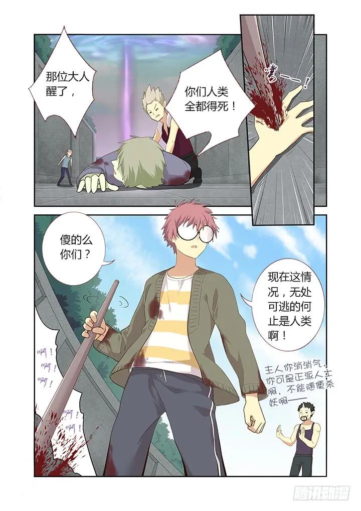妖怪名单 316.保护 第3页