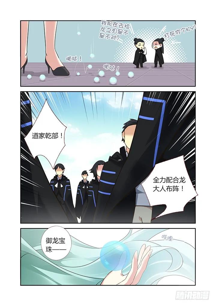 妖怪名单 316.保护 第12页