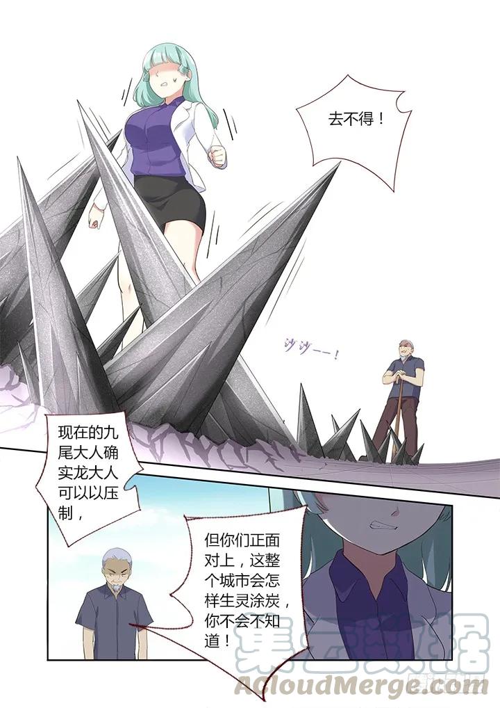妖怪名单 316.保护 第10页