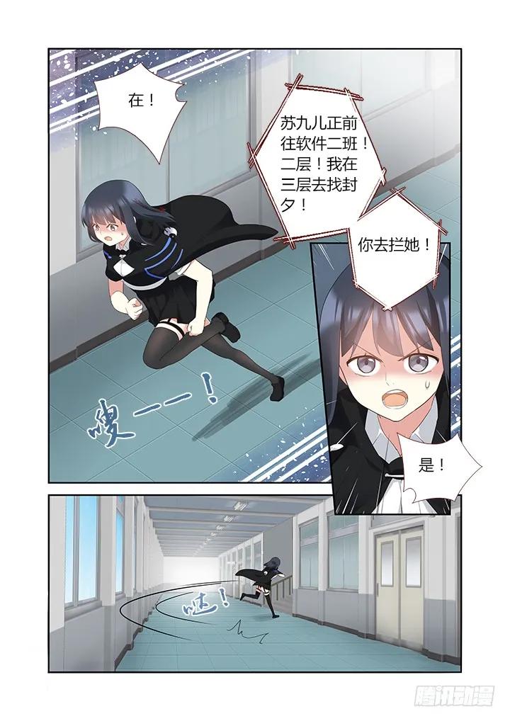 妖怪名单 317.指派 第10页