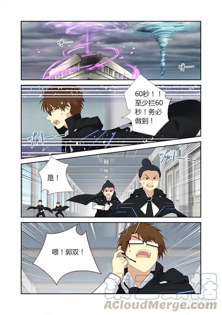 妖怪名单 317.指派 第9页