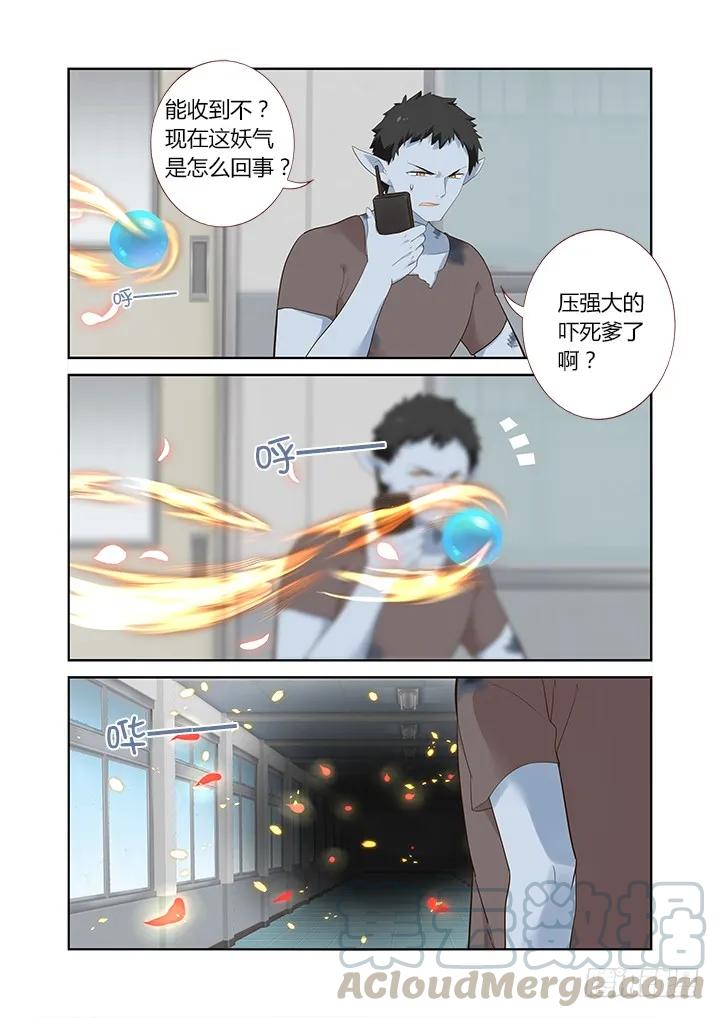 妖怪名单 317.指派 第3页