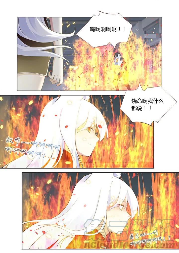 妖怪名单 317.指派 第7页