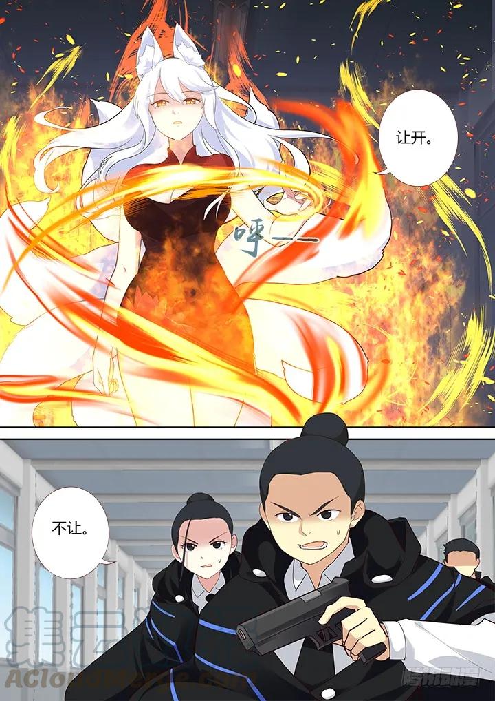 妖怪名单 318.挡路 第5页