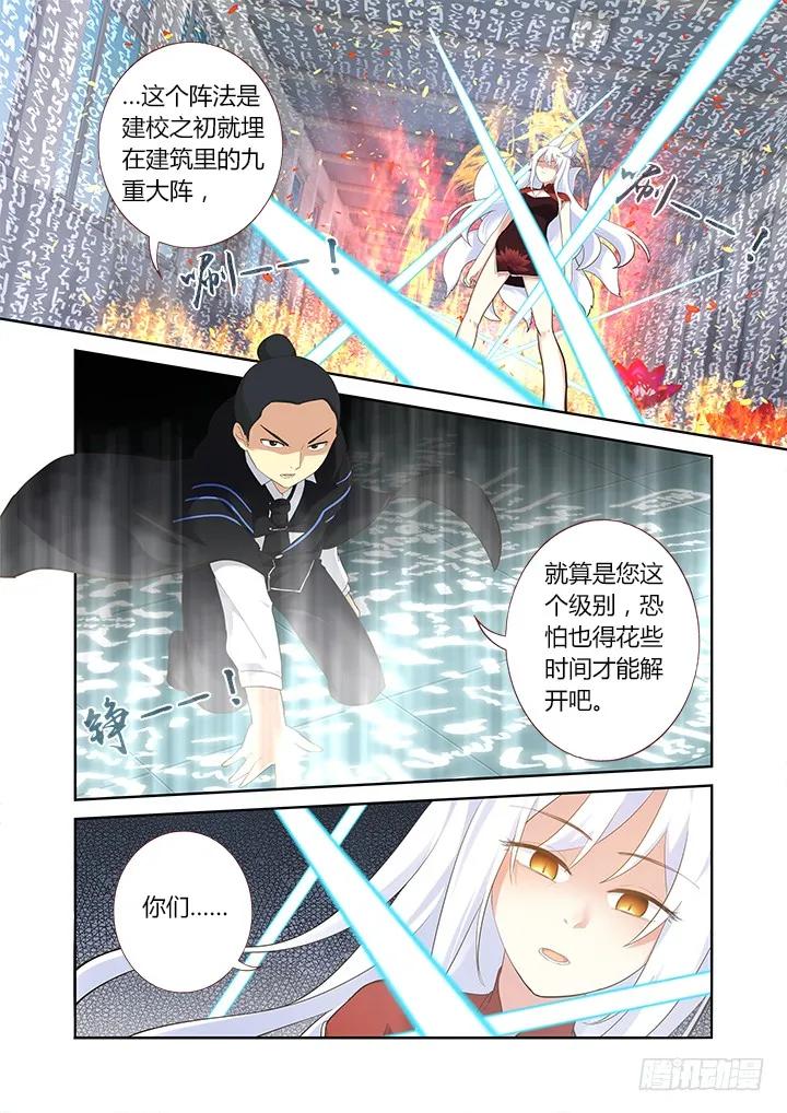 妖怪名单 318.挡路 第8页