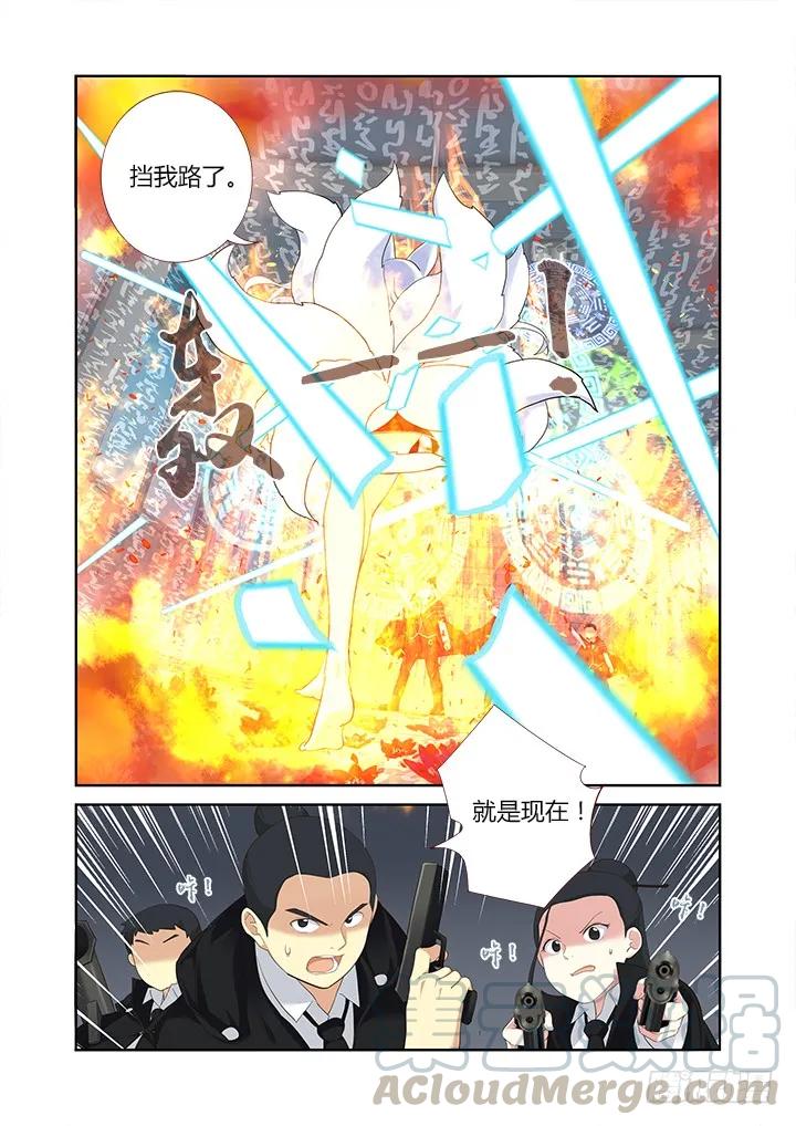 妖怪名单 318.挡路 第9页