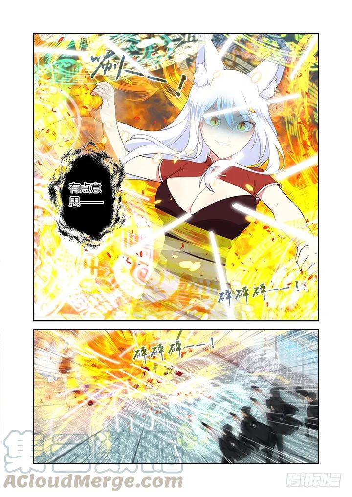 妖怪名单 319.再挡路 第3页