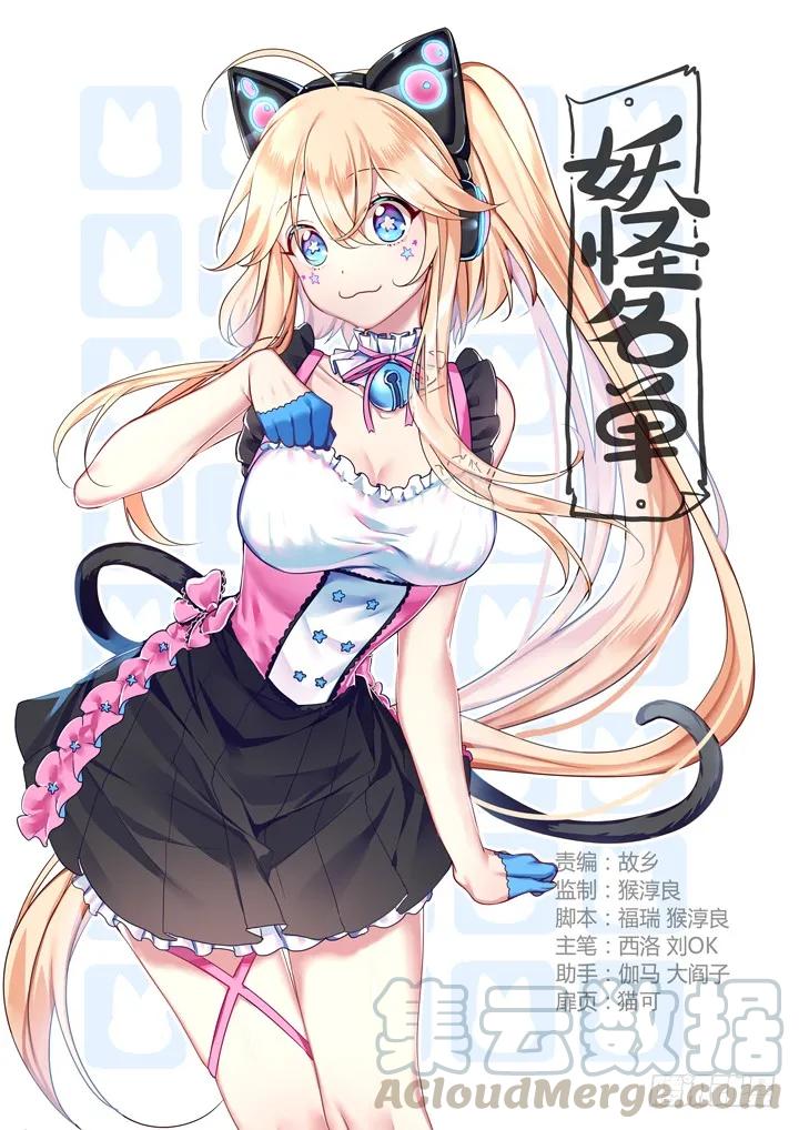 妖怪名单 319.再挡路 第1页