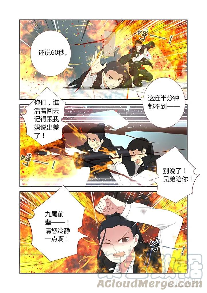 妖怪名单 319.再挡路 第5页