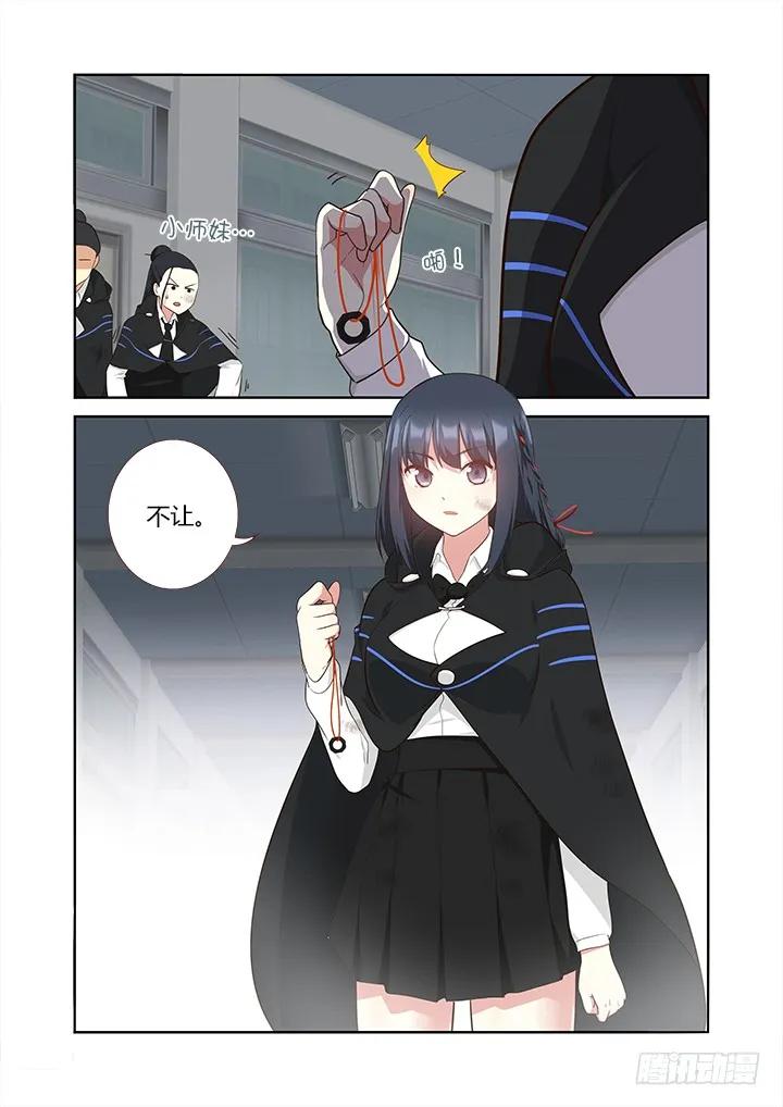 妖怪名单 319.再挡路 第10页