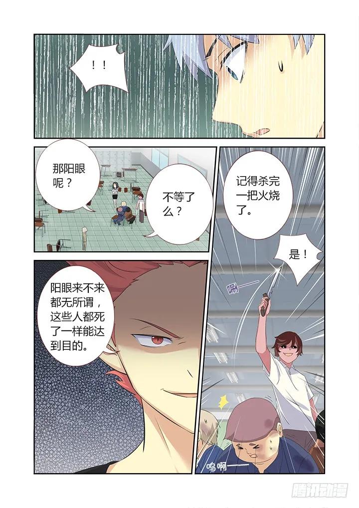 妖怪名单 320.粉笔 第8页