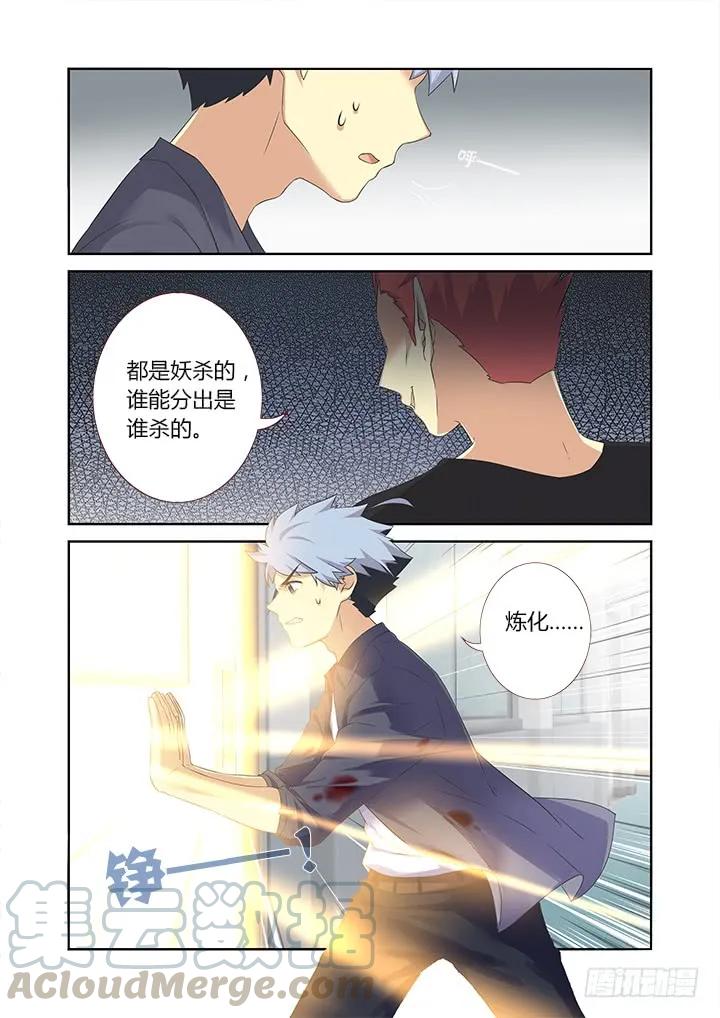 妖怪名单 320.粉笔 第9页