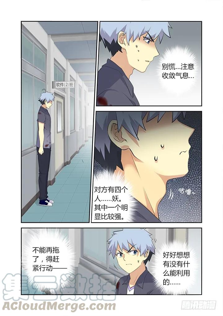 妖怪名单 320.粉笔 第5页