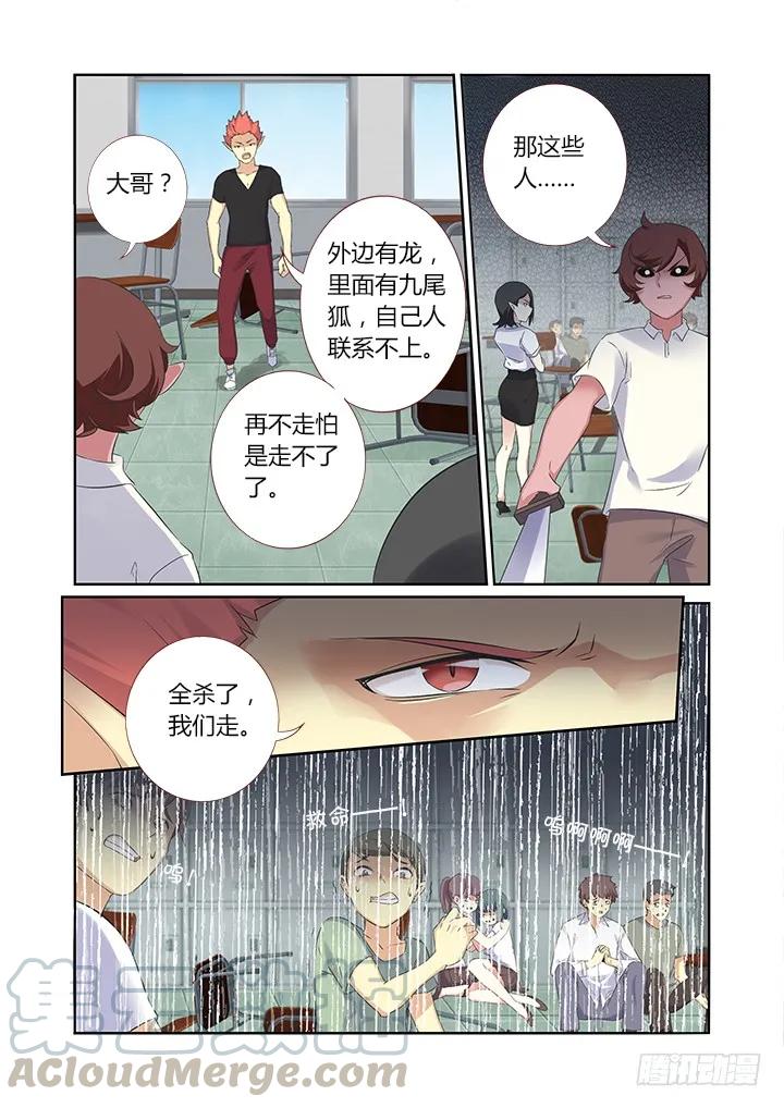 妖怪名单 320.粉笔 第7页