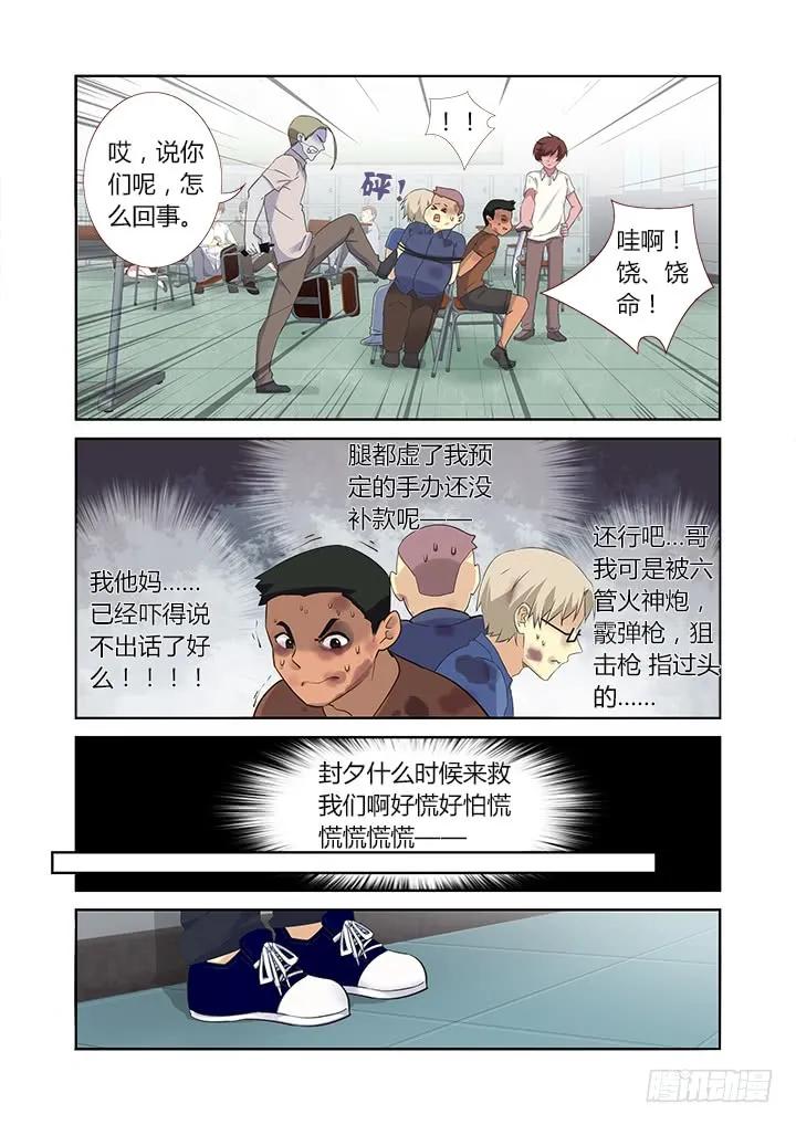 妖怪名单 320.粉笔 第4页