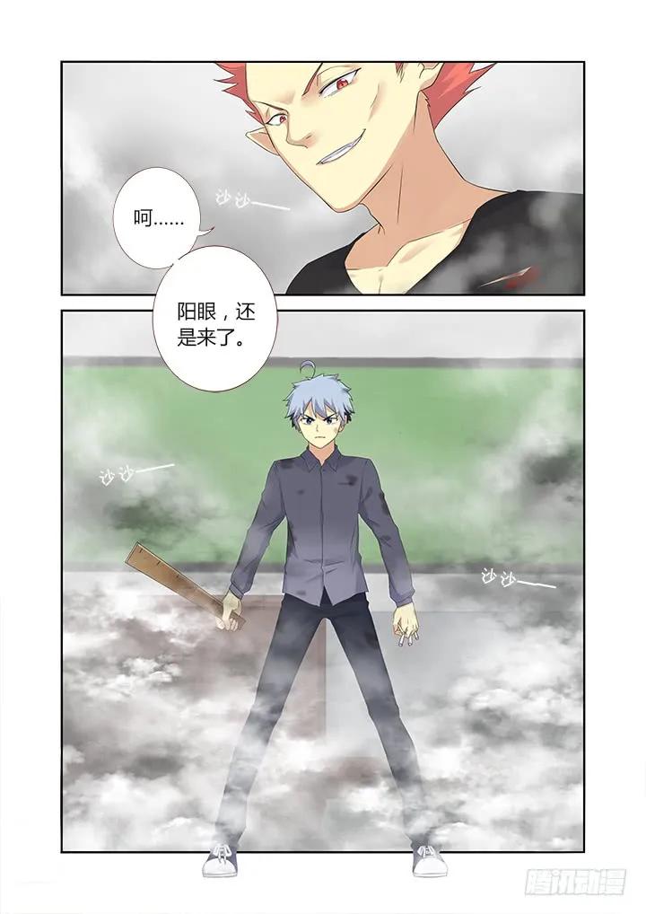 妖怪名单 320.粉笔 第12页