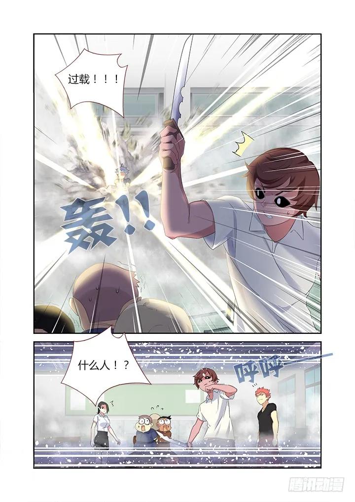 妖怪名单 320.粉笔 第10页
