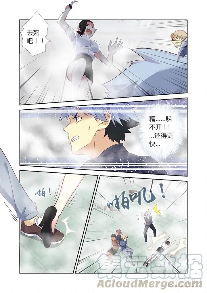 妖怪名单 321.助攻 第7页