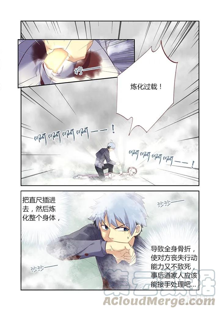 妖怪名单 321.助攻 第5页