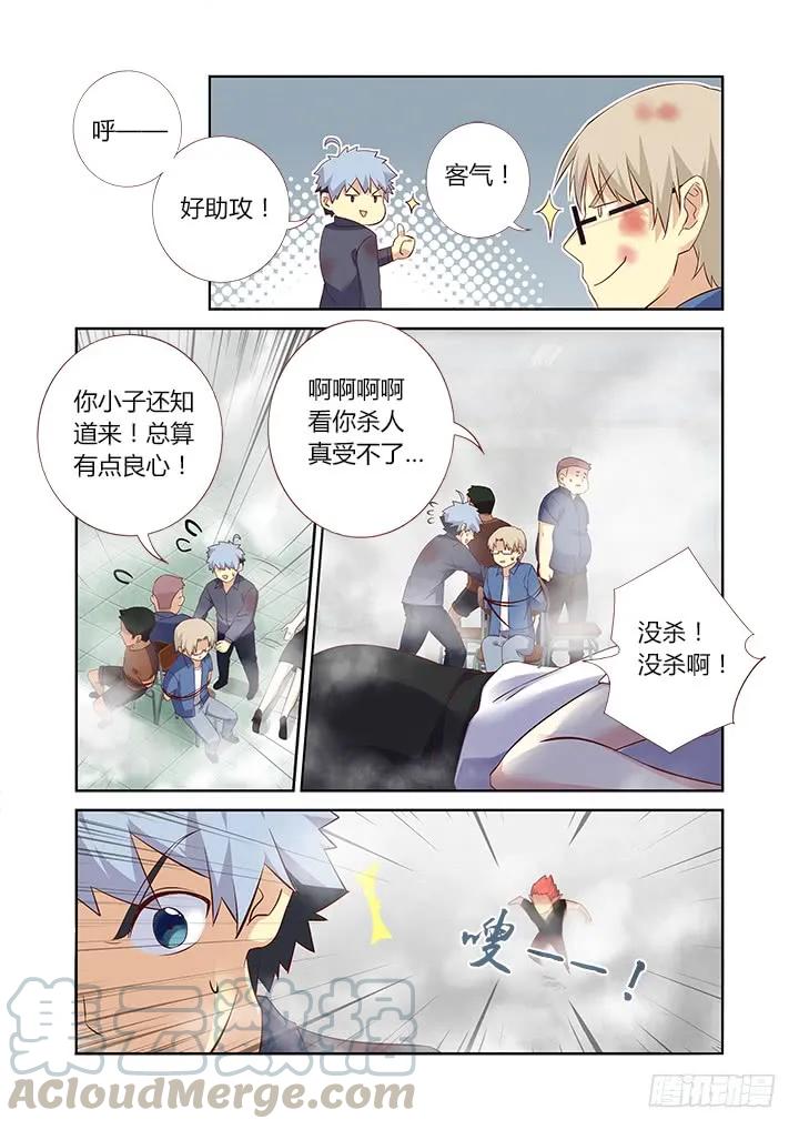 妖怪名单 321.助攻 第9页