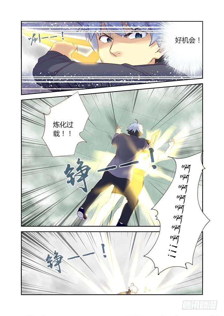 妖怪名单 321.助攻 第8页