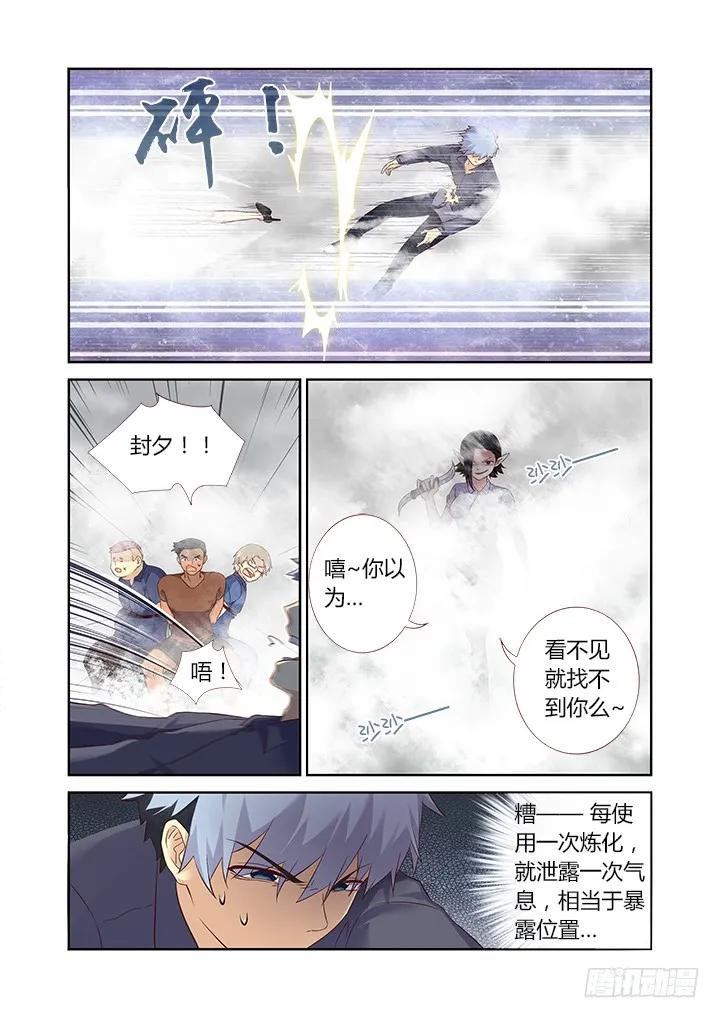妖怪名单 321.助攻 第6页