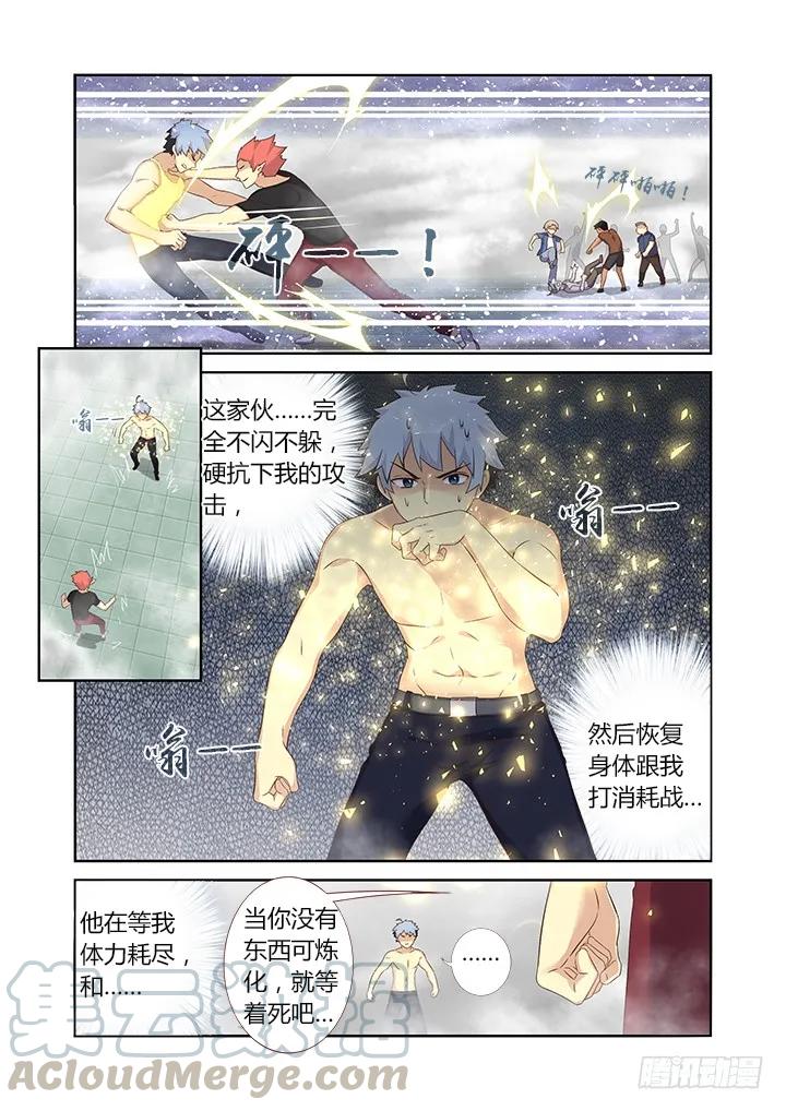 妖怪名单 322.自爆 第12页