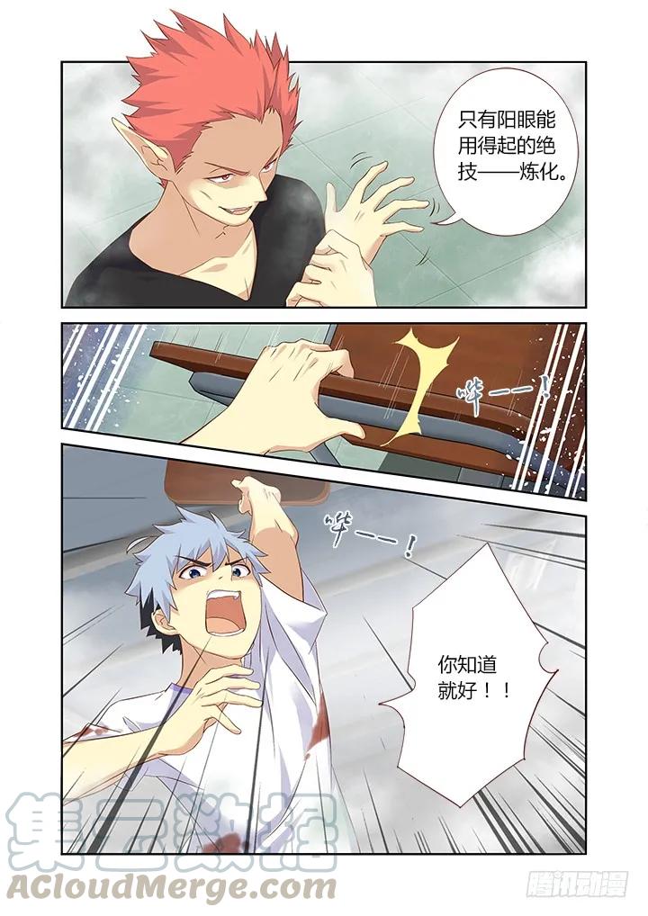 妖怪名单 322.自爆 第3页