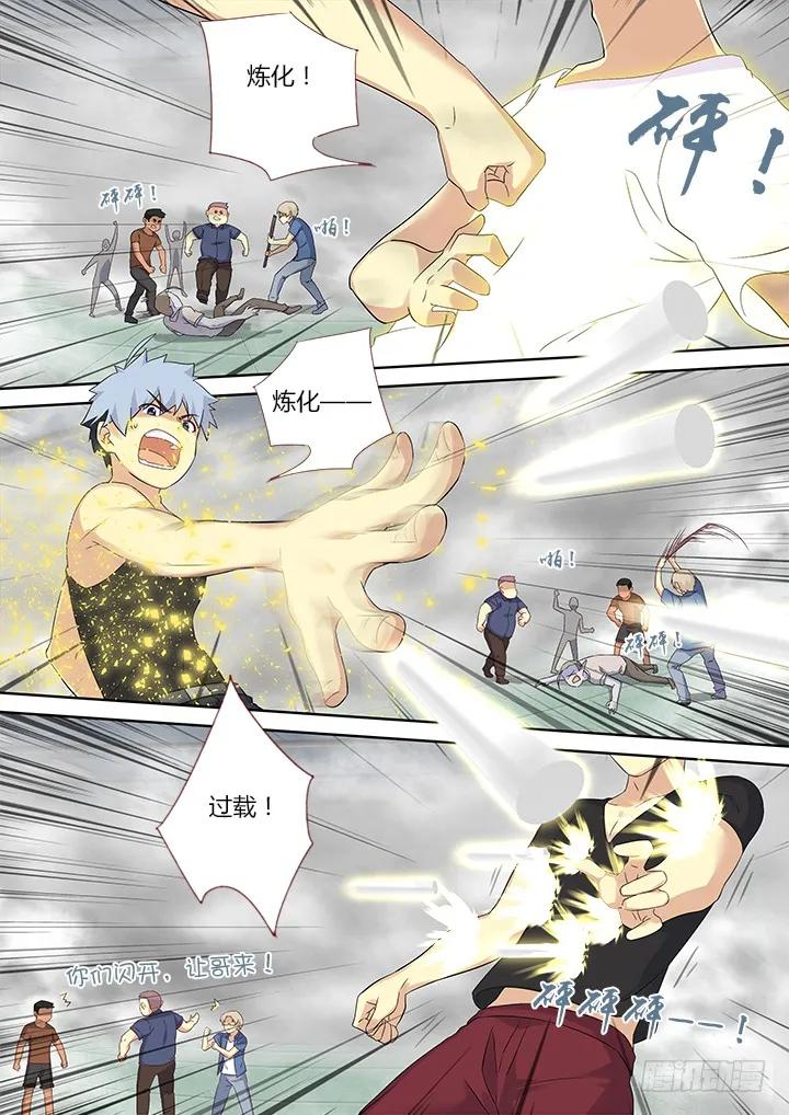 妖怪名单 322.自爆 第10页