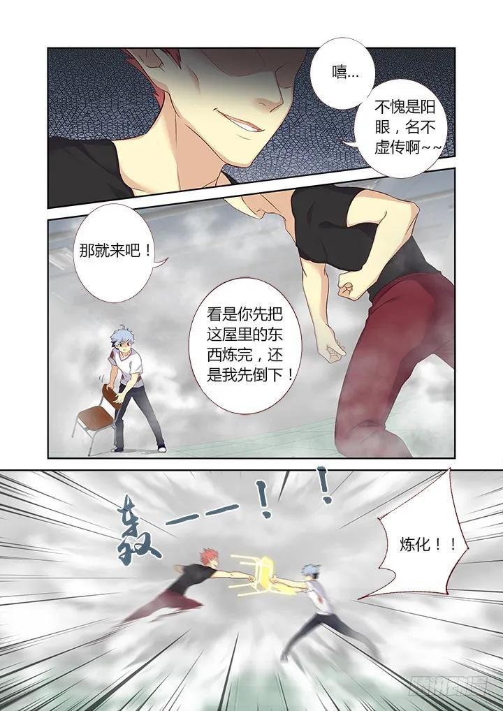 妖怪名单 322.自爆 第5页