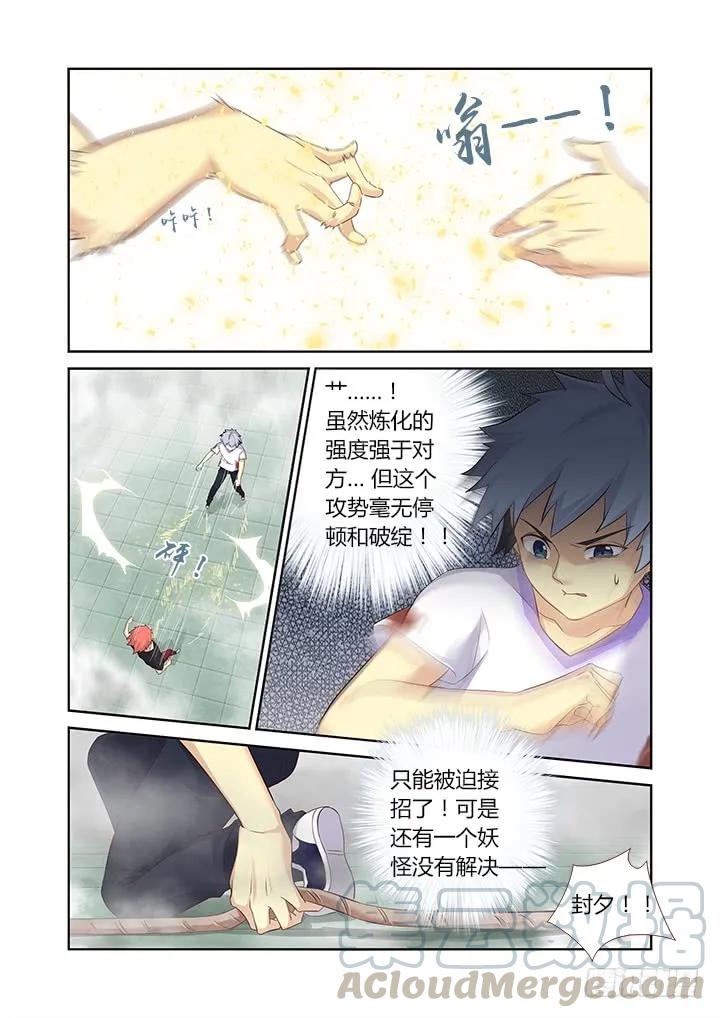 妖怪名单 322.自爆 第6页
