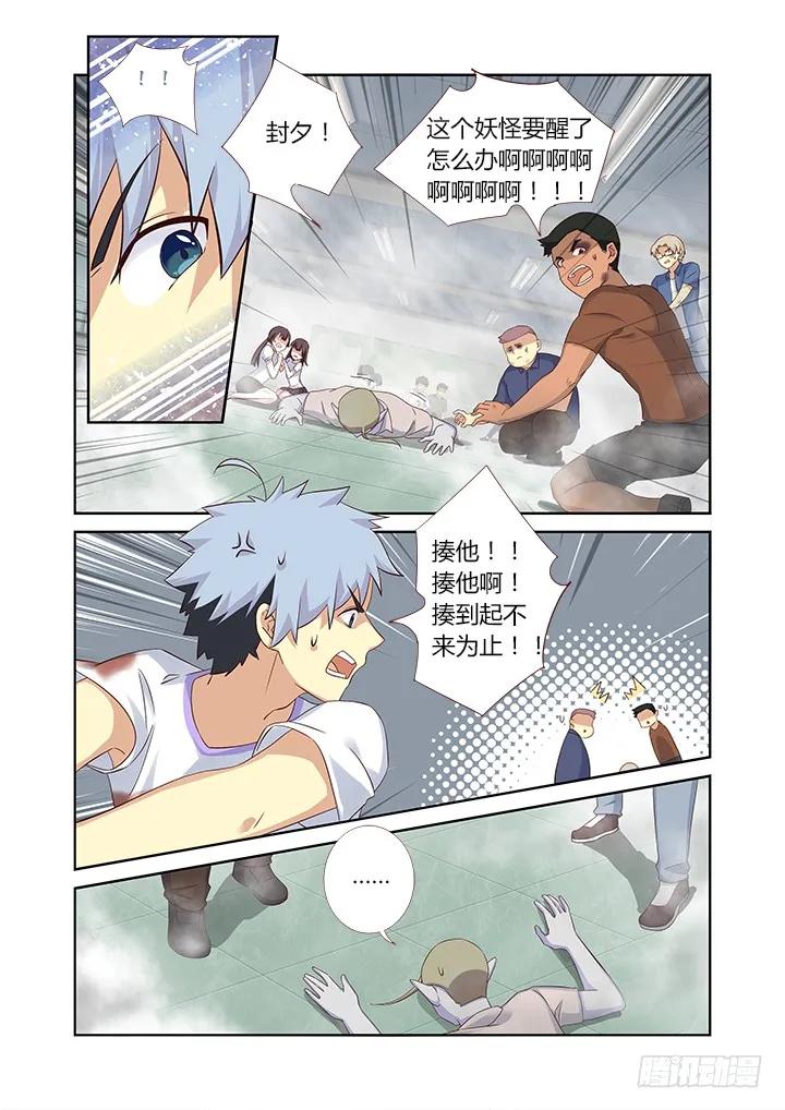 妖怪名单 322.自爆 第7页