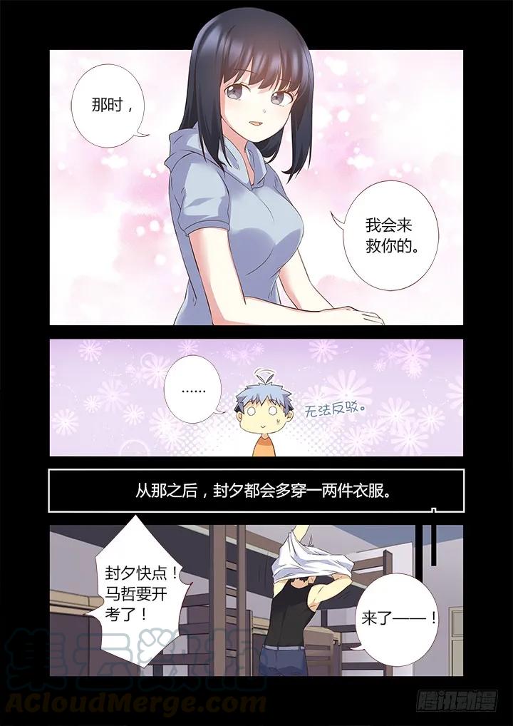 妖怪名单 323.友谊 第3页