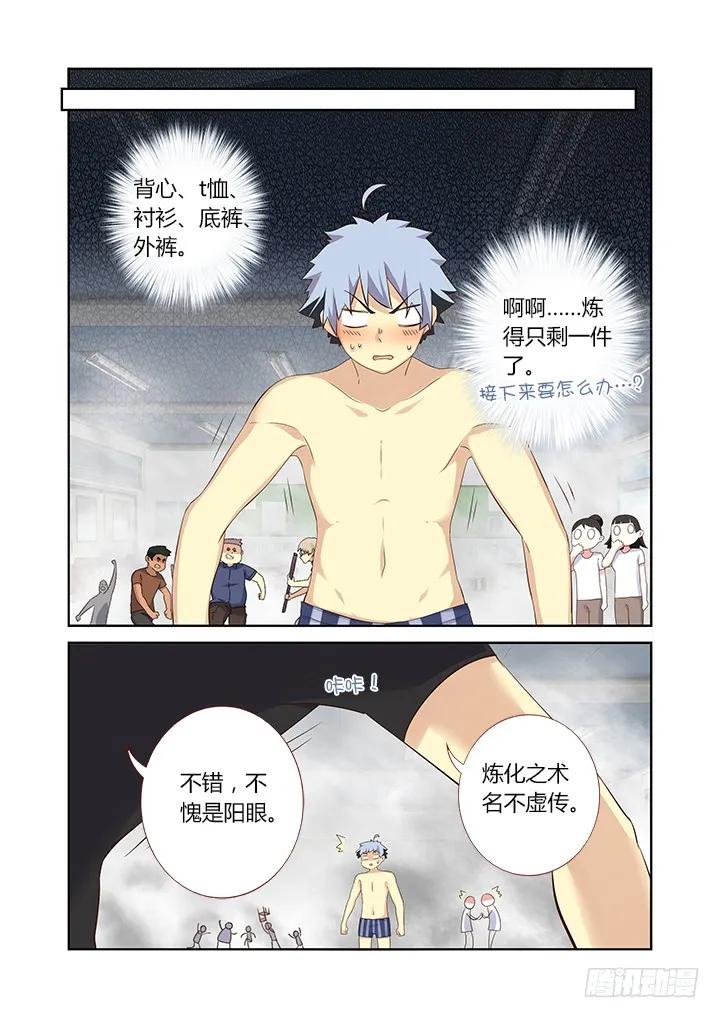 妖怪名单 323.友谊 第4页