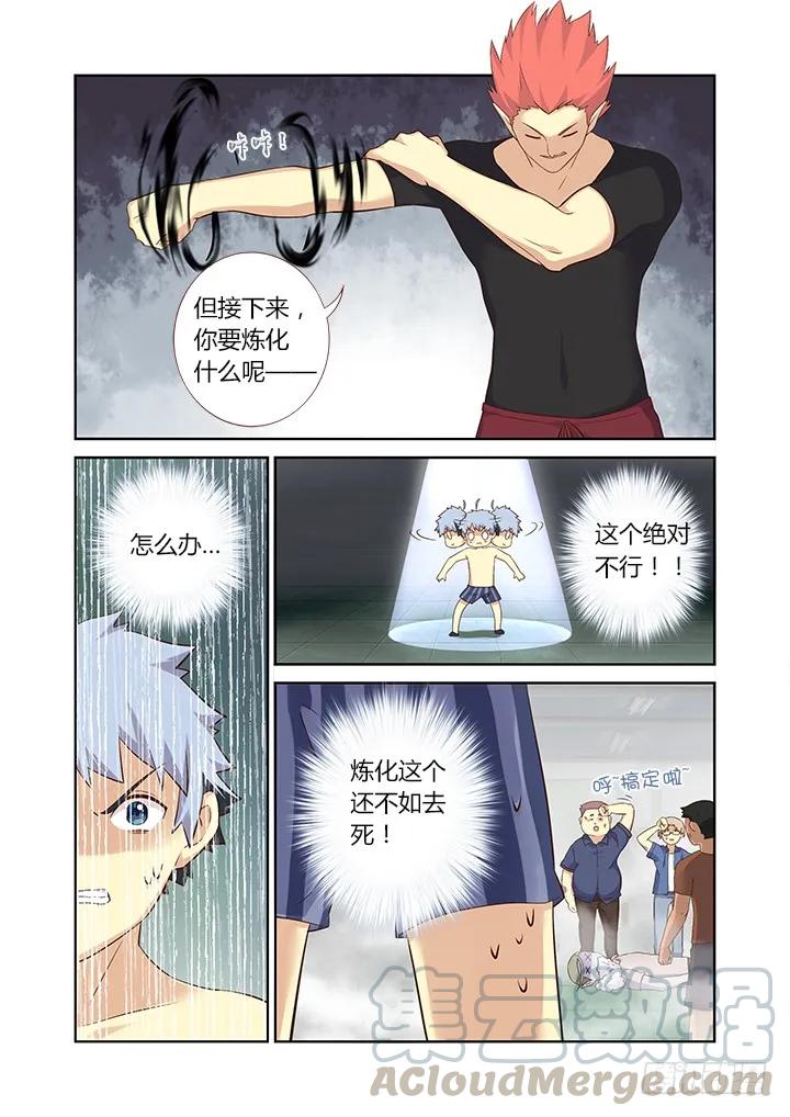 妖怪名单 323.友谊 第5页