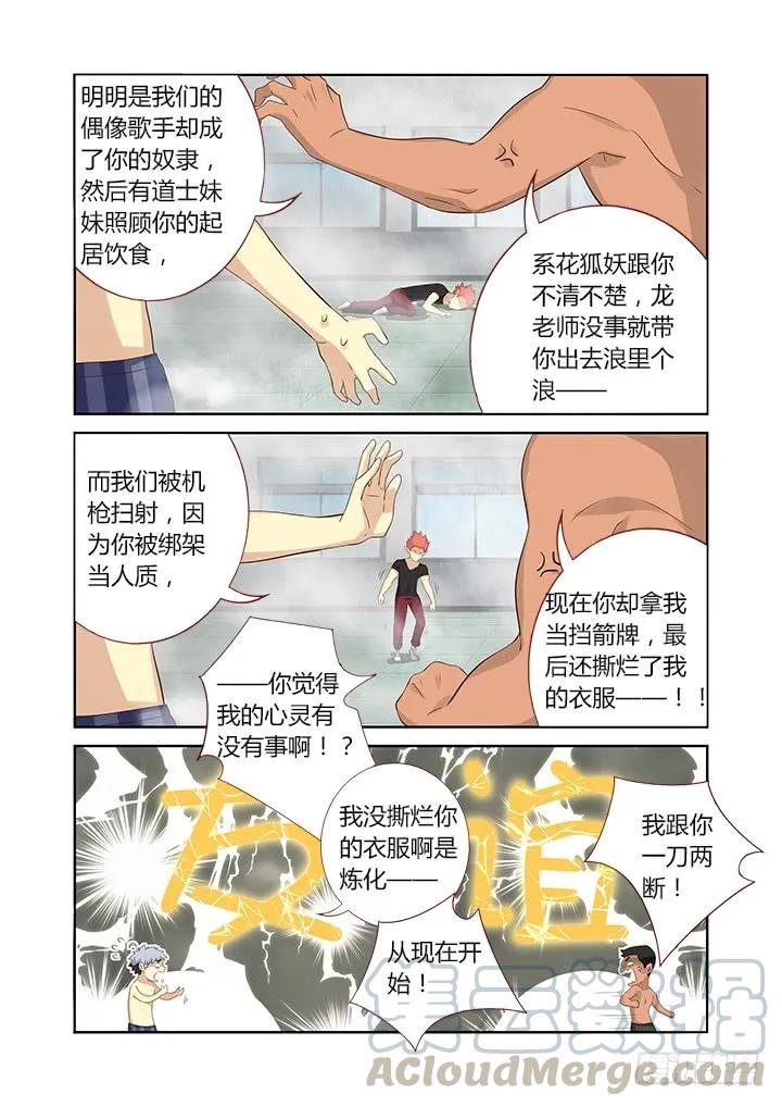 妖怪名单 323.友谊 第9页