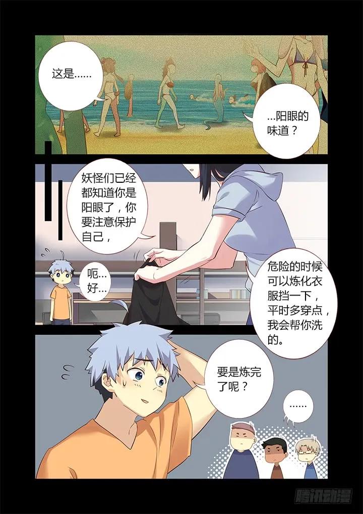 妖怪名单 323.友谊 第2页