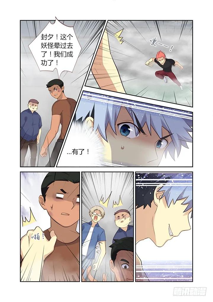 妖怪名单 323.友谊 第6页