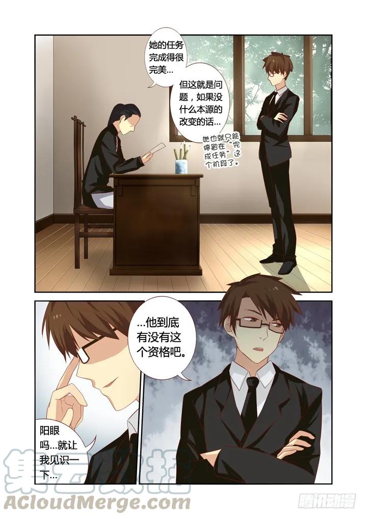 妖怪名单 33.你是我的，任务 第5页