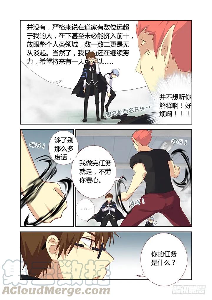 妖怪名单 325.谈兵 第4页