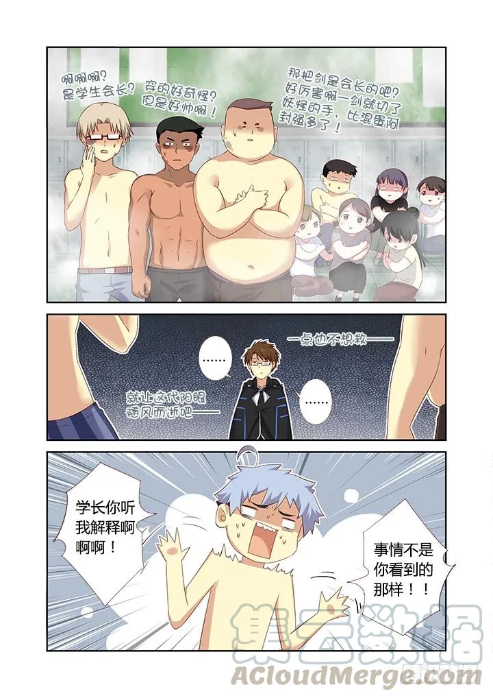 妖怪名单 325.谈兵 第1页
