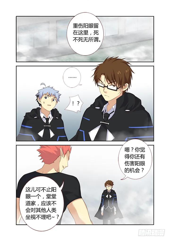 妖怪名单 325.谈兵 第5页