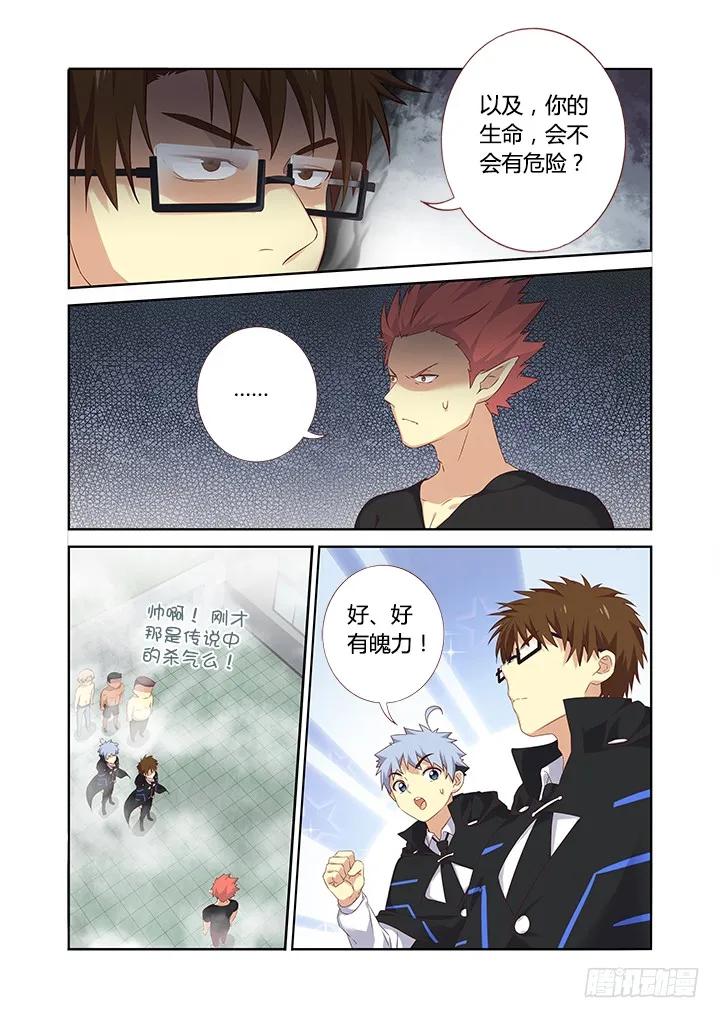 妖怪名单 325.谈兵 第7页